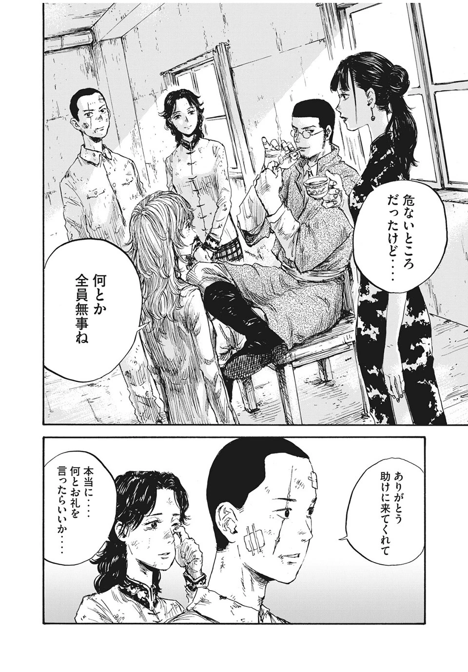 Manchuria Opium Squad 満州アヘンスクワッド 第26話 - 4