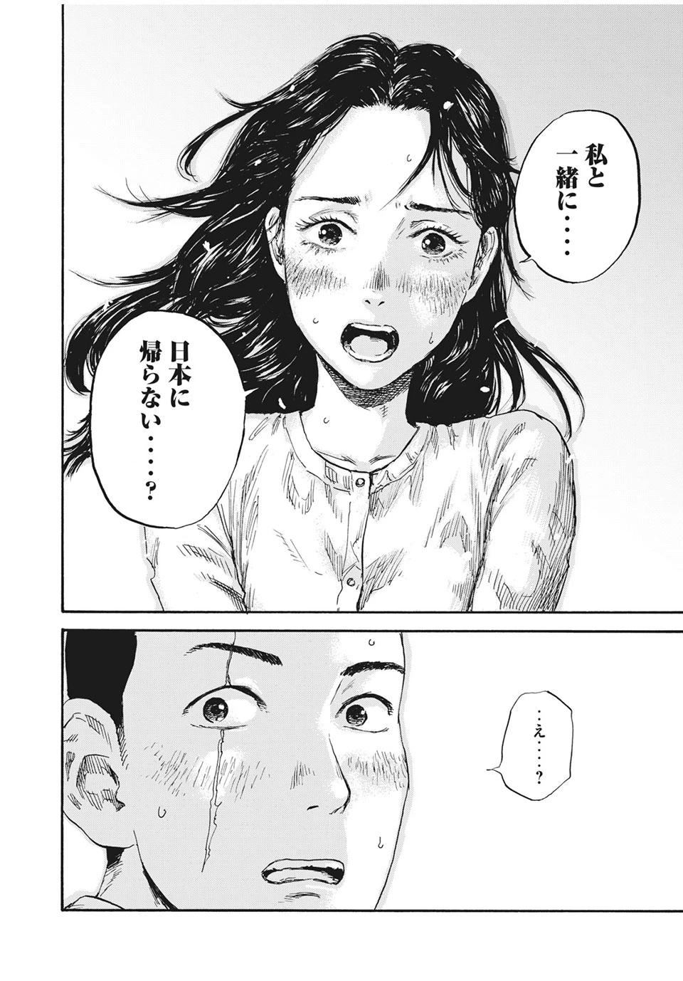 Manchuria Opium Squad 満州アヘンスクワッド 第26話 - 18