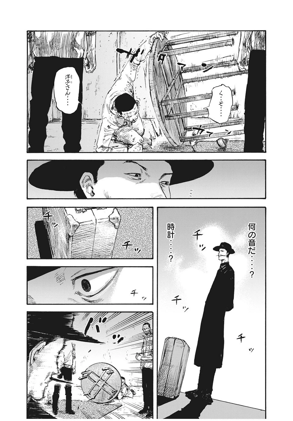 Manchuria Opium Squad 満州アヘンスクワッド 第25話 - 5