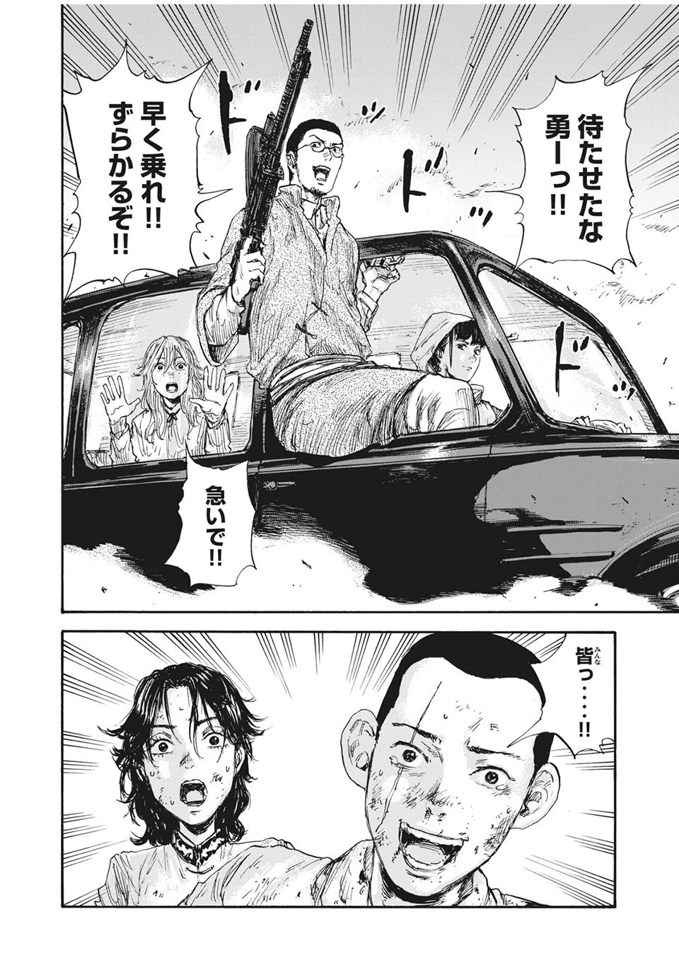 Manchuria Opium Squad 満州アヘンスクワッド 第25話 - 18