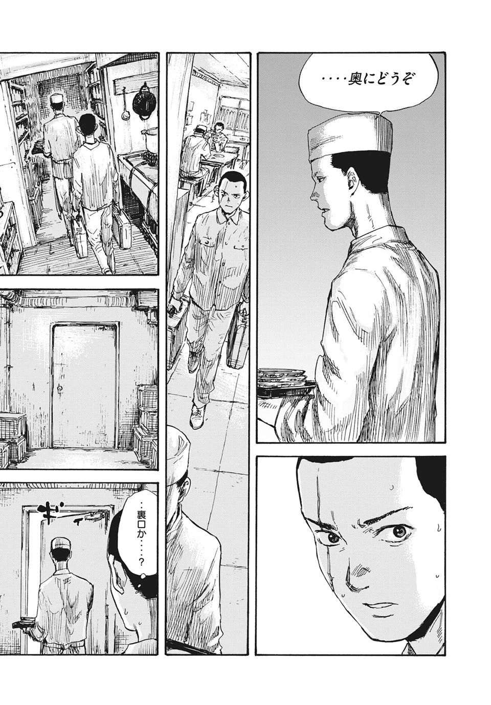 Manchuria Opium Squad 満州アヘンスクワッド 第24話 - 5