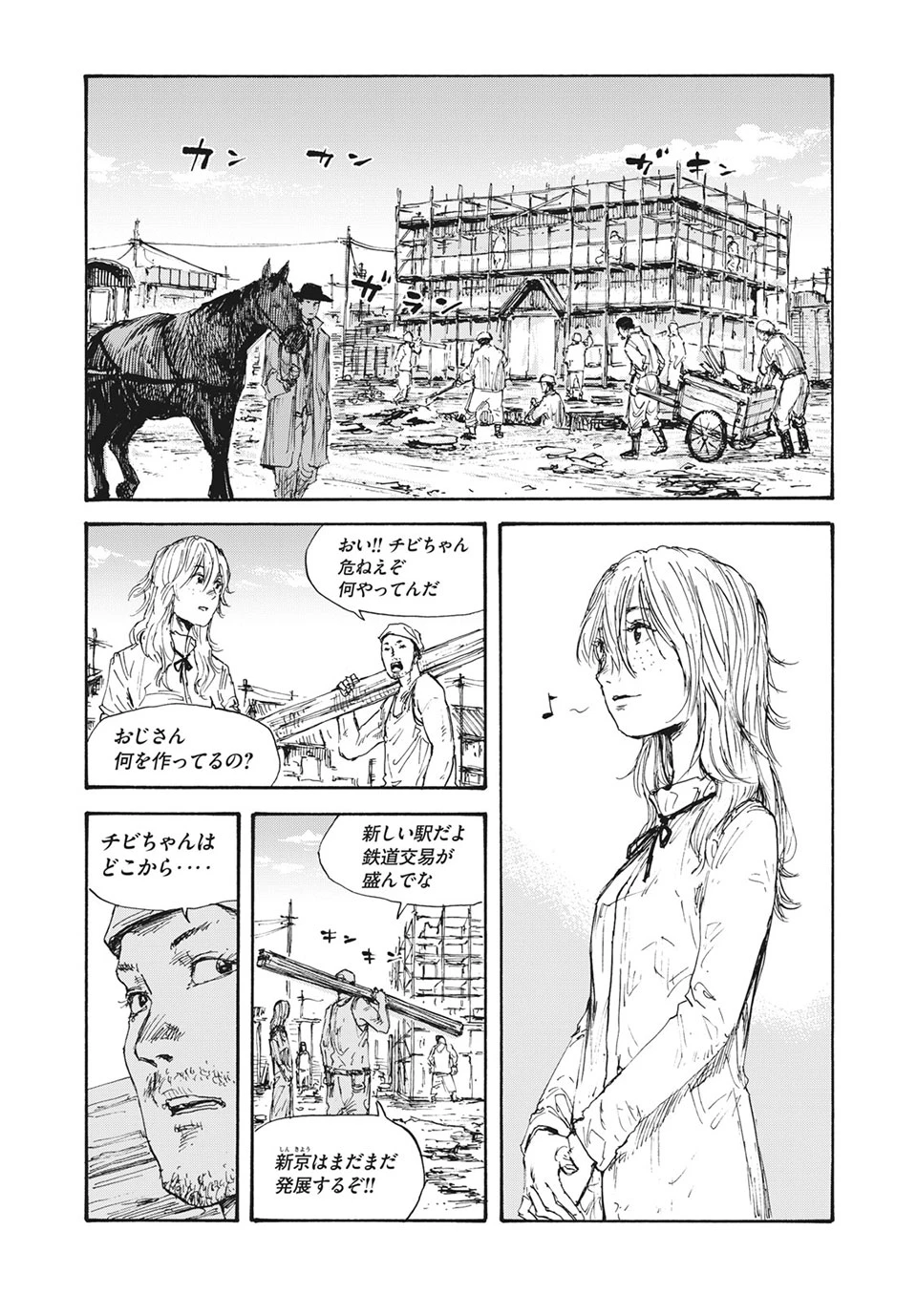 Manchuria Opium Squad 満州アヘンスクワッド 第23話 - 1