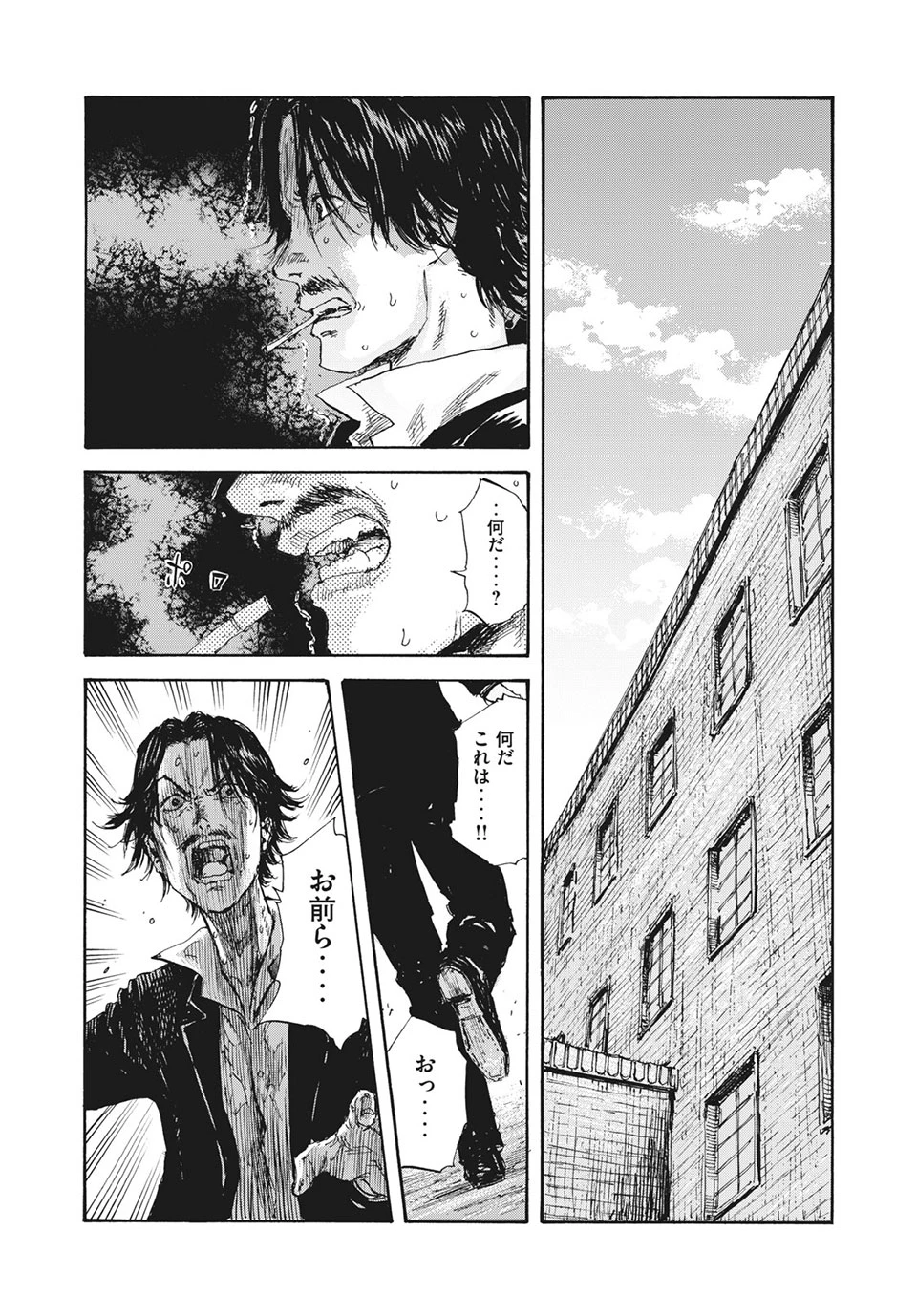 Manchuria Opium Squad 満州アヘンスクワッド 第23話 - 5