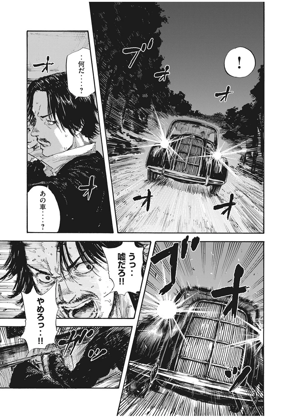 Manchuria Opium Squad 満州アヘンスクワッド 第23話 - 9