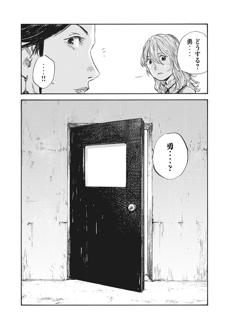 Manchuria Opium Squad 満州アヘンスクワッド 第23話 - 18