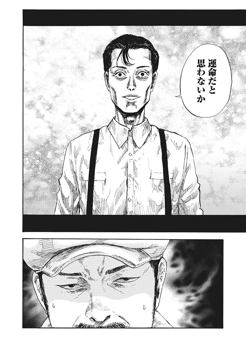 Manchuria Opium Squad 満州アヘンスクワッド 第22話 - 2