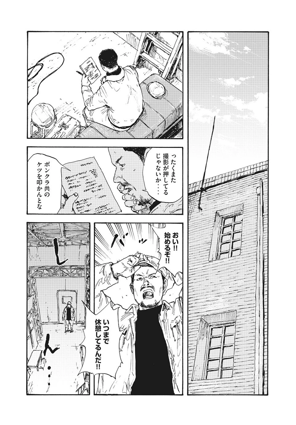 Manchuria Opium Squad 満州アヘンスクワッド 第22話 - 5