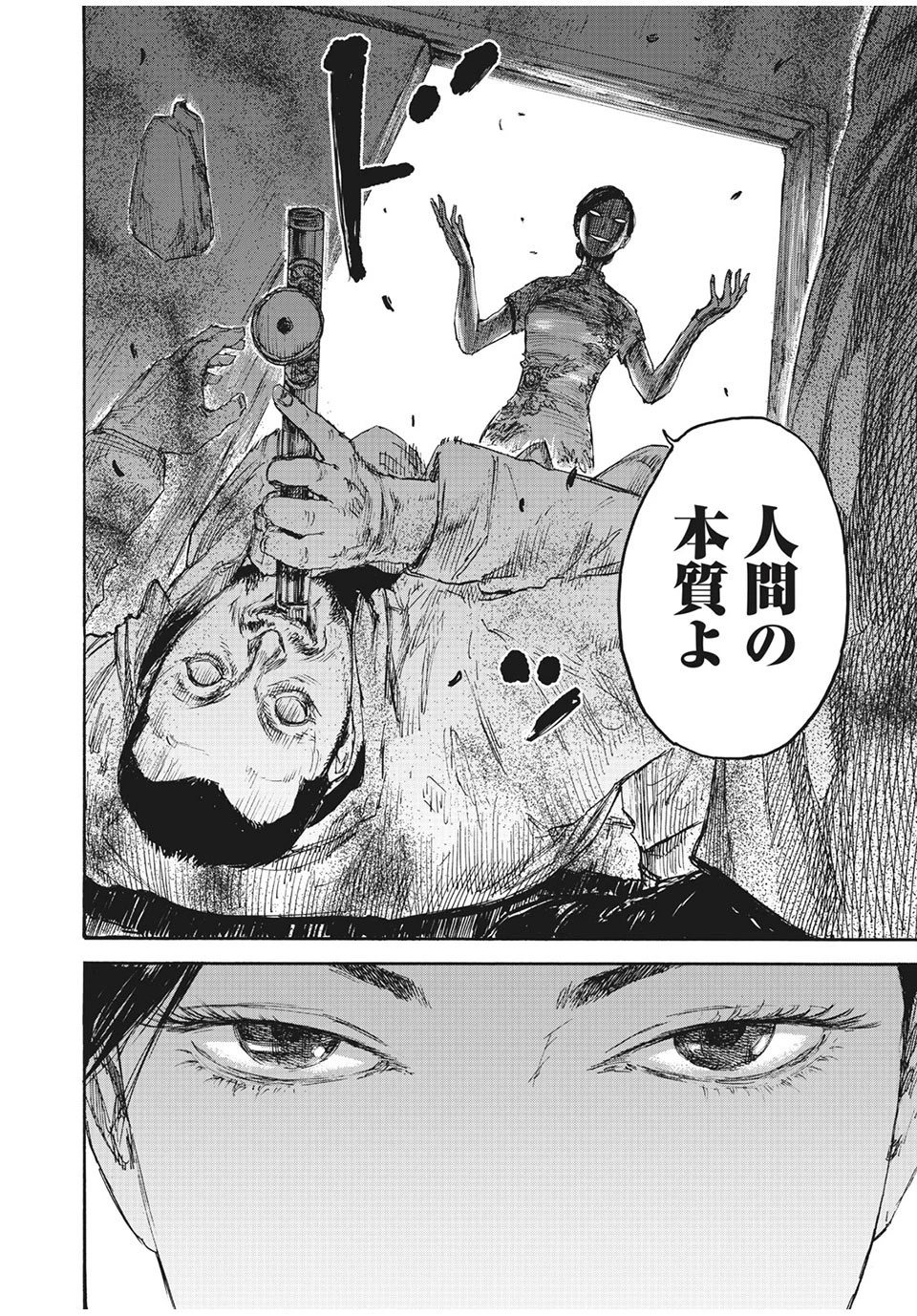 Manchuria Opium Squad 満州アヘンスクワッド 第22話 - 14