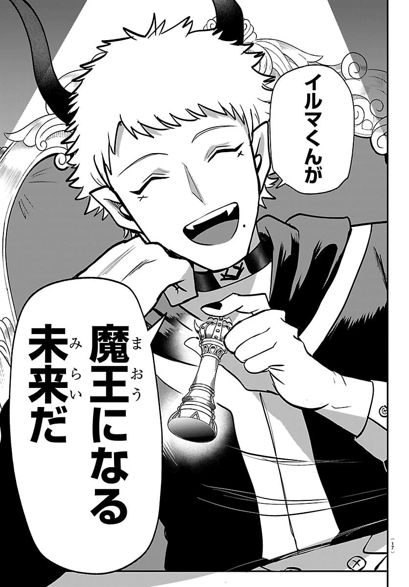 魔入りました！入間くん 第461話 - 14