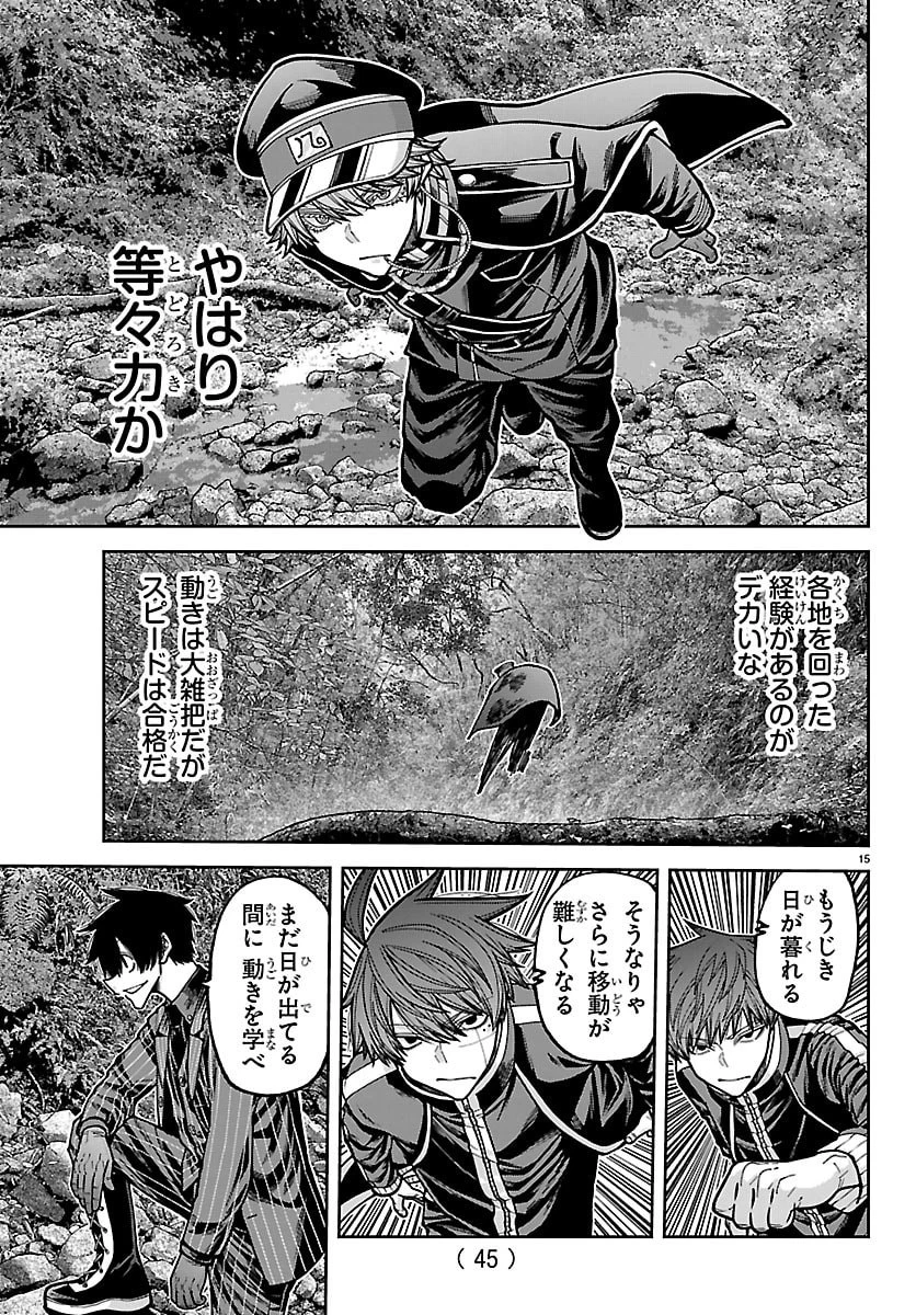 桃源暗鬼 第286話 - 15