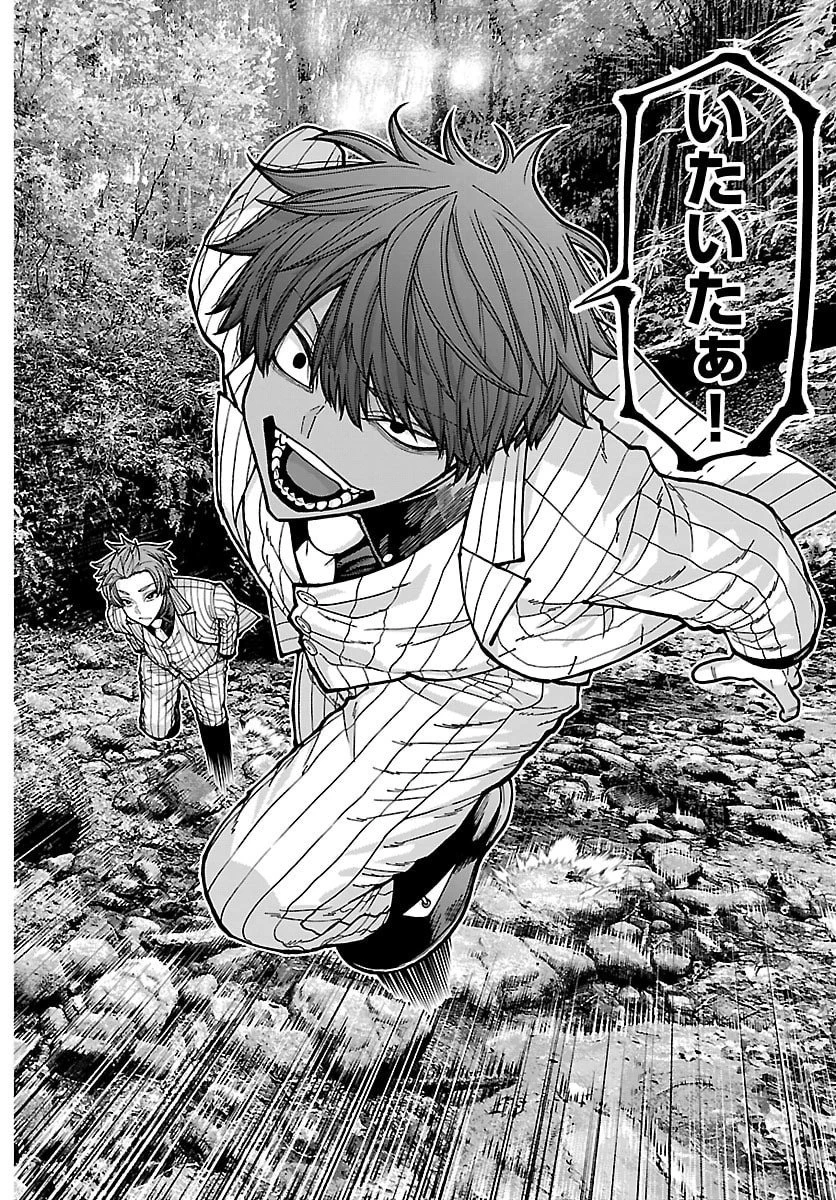 桃源暗鬼 第286話 - 18