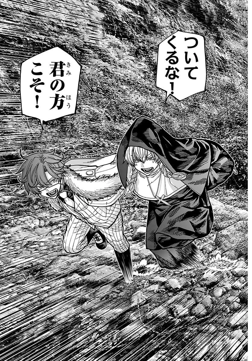 桃源暗鬼 第286話 - 19