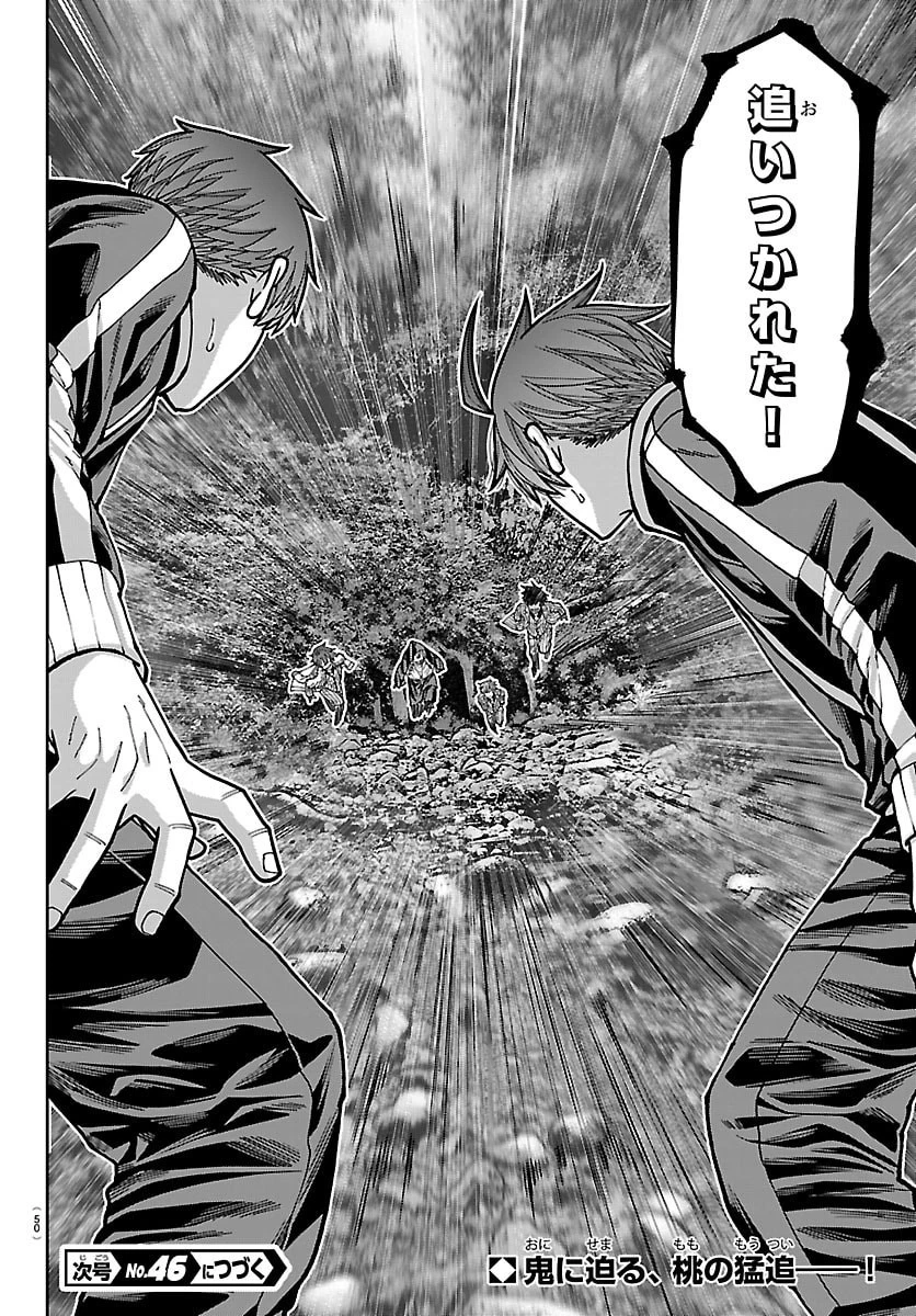 桃源暗鬼 第286話 - 20