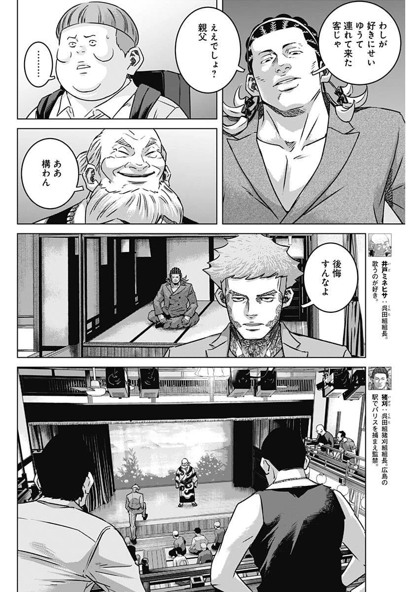イリオス 第143話 - 4