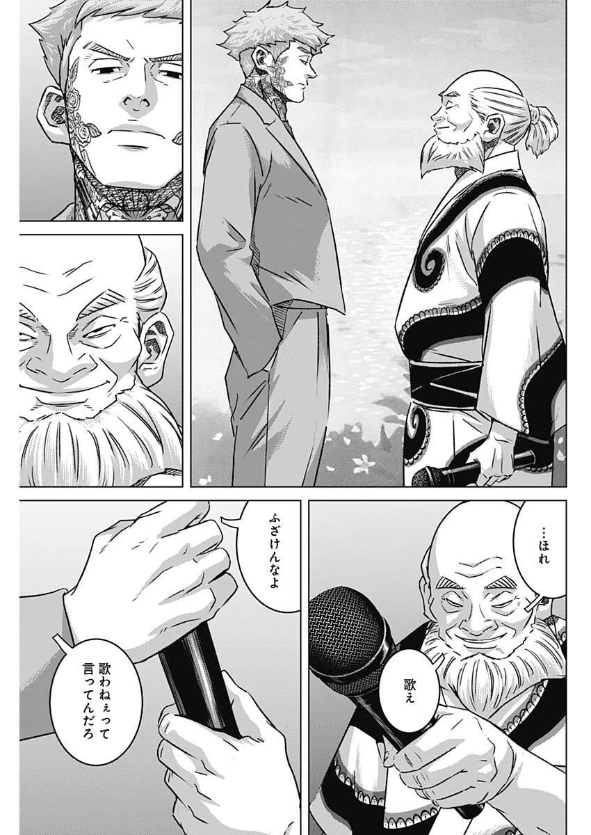 イリオス 第143話 - 5