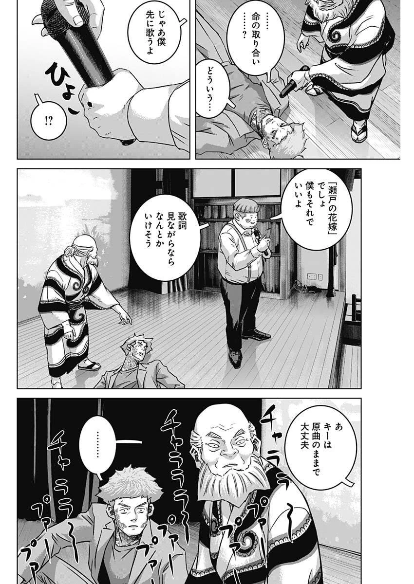 イリオス 第143話 - 10
