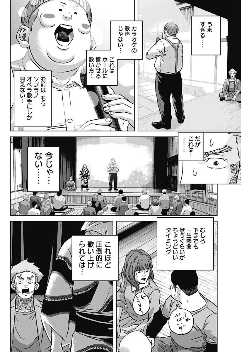 イリオス 第143話 - 12