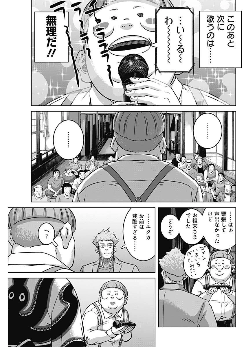 イリオス 第143話 - 13