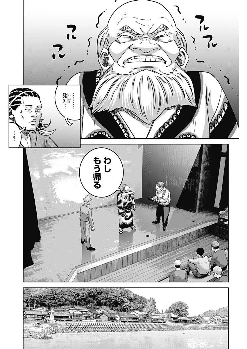 イリオス 第143話 - 14
