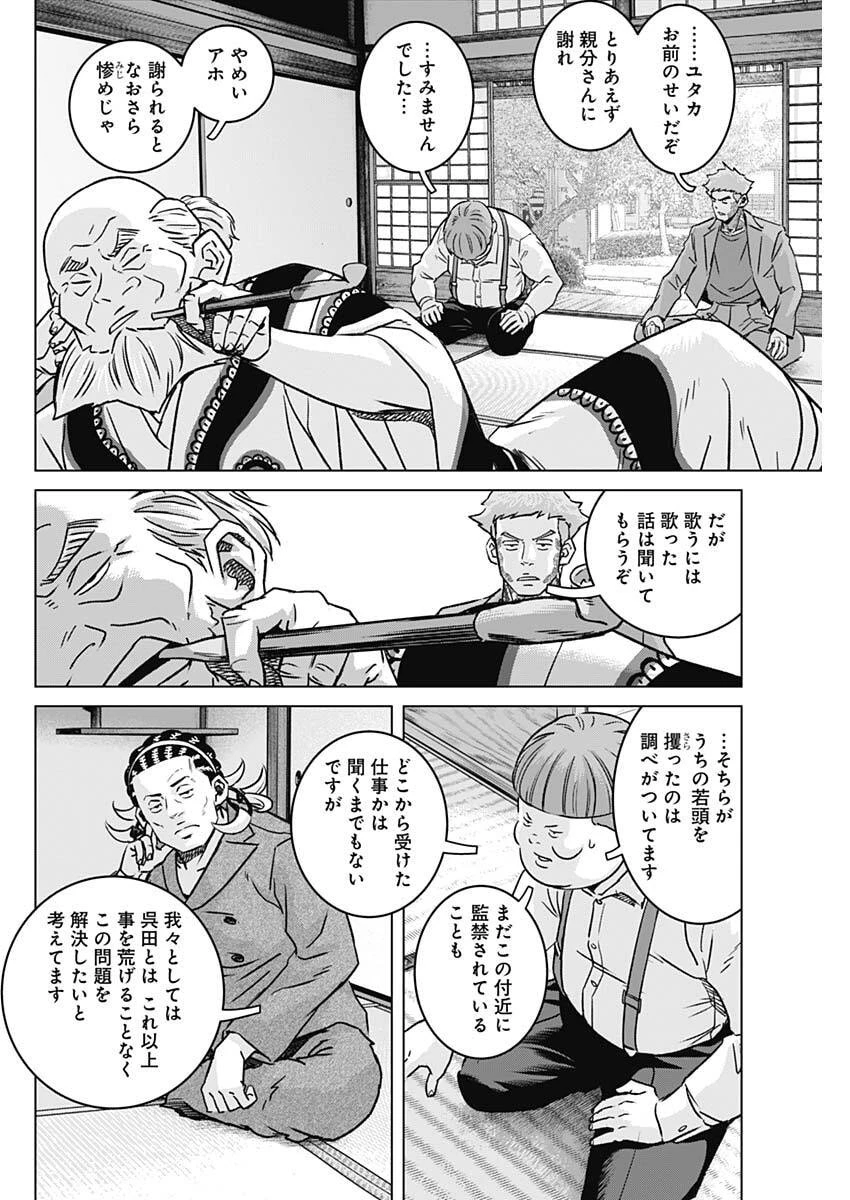 イリオス 第143話 - 16