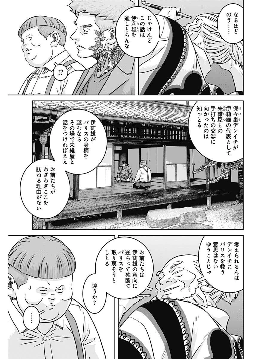 イリオス 第143話 - 17