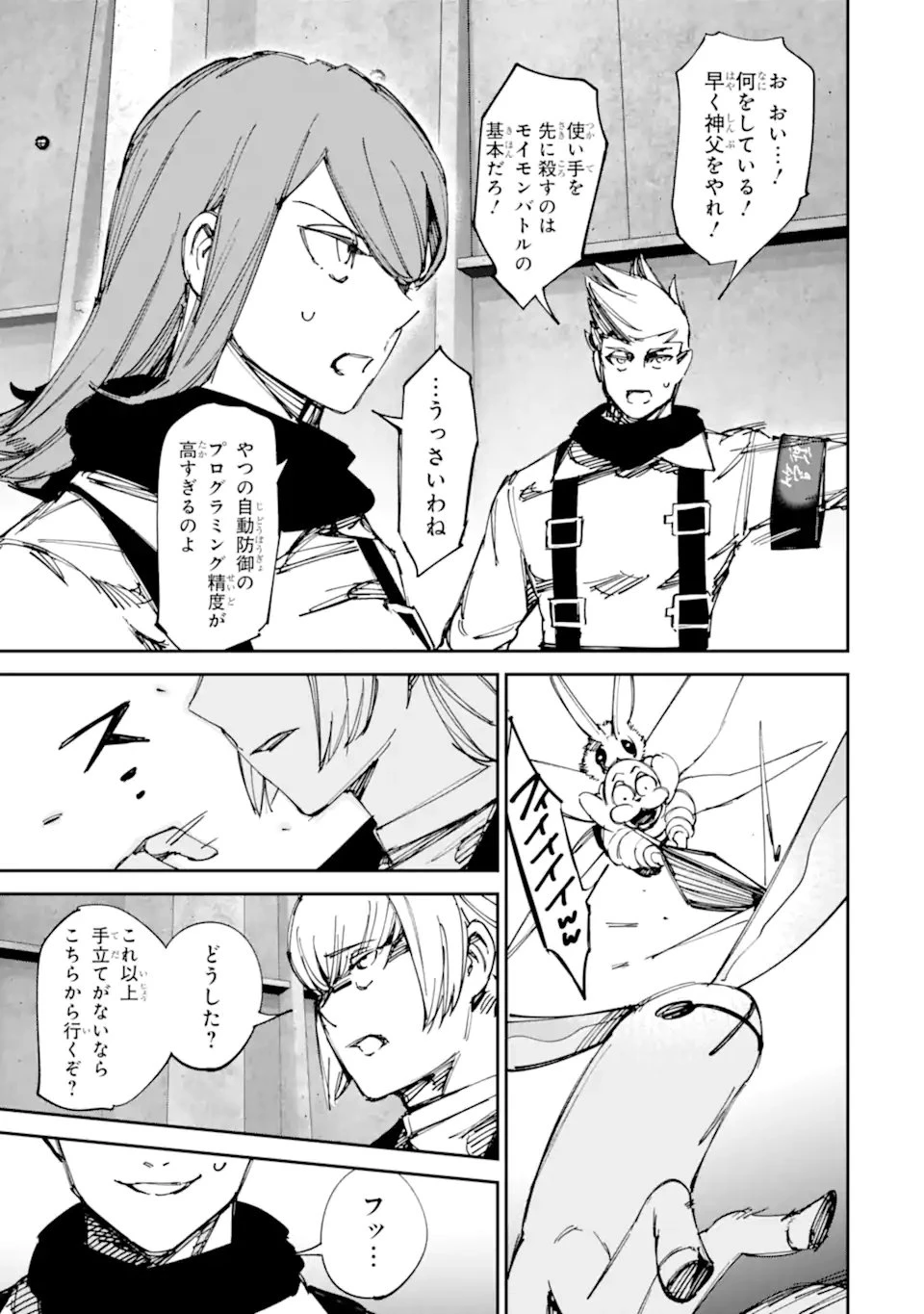 もいもん 第24話 - 5