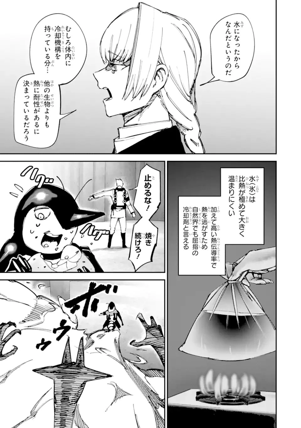 もいもん 第24話 - 13