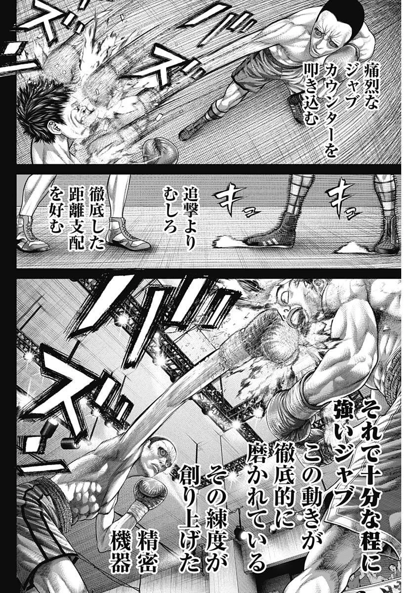 げにかすり 第46話 - 4
