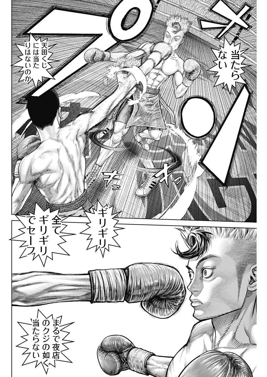 げにかすり 第46話 - 12