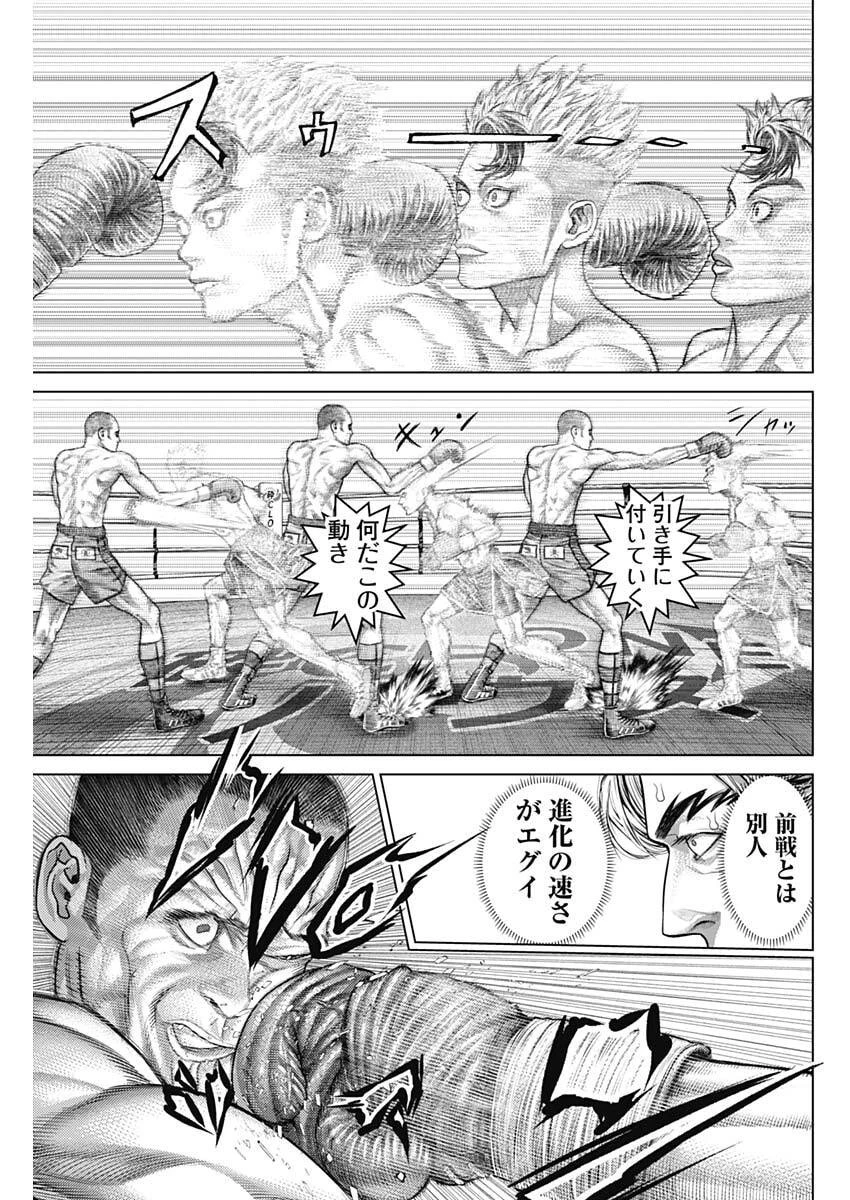 げにかすり 第46話 - 13
