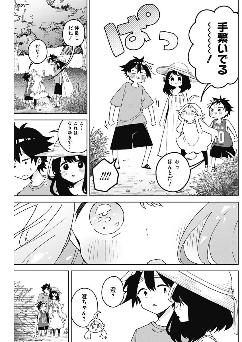 おさななななじみ 第33話 - 3