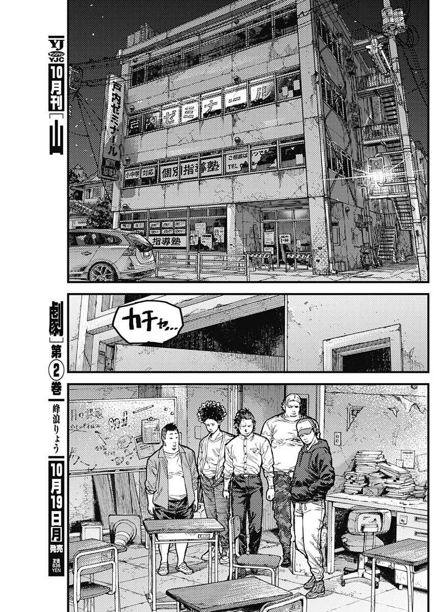 カミキル-KAMI KILL- 第43話 - 5