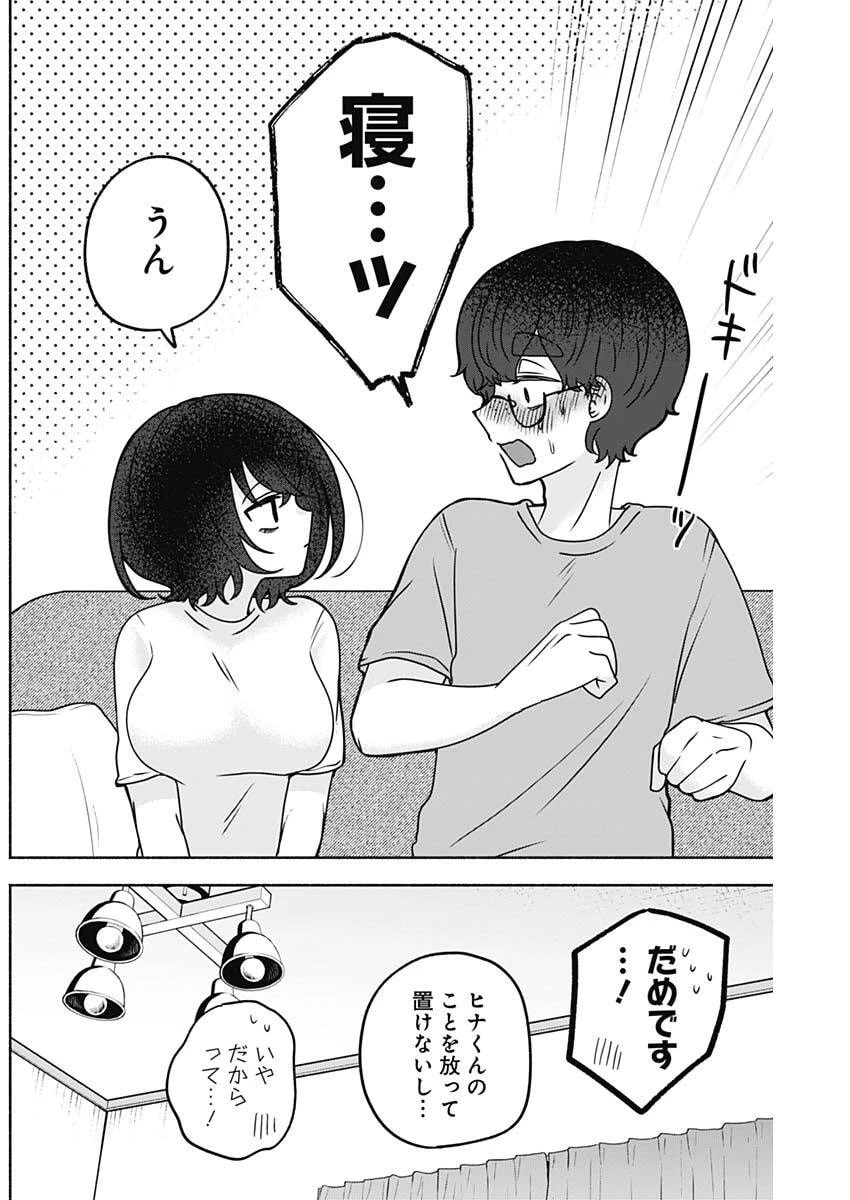 やがて絵筆を映ろし君は 第37話 - 2