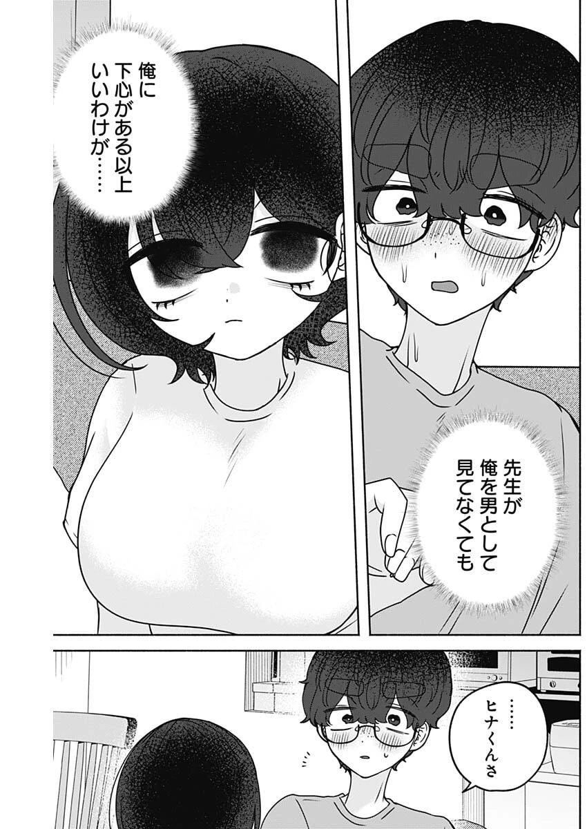 やがて絵筆を映ろし君は 第37話 - 3