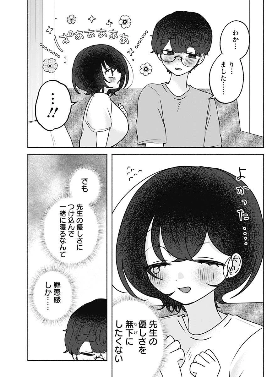 やがて絵筆を映ろし君は 第37話 - 5