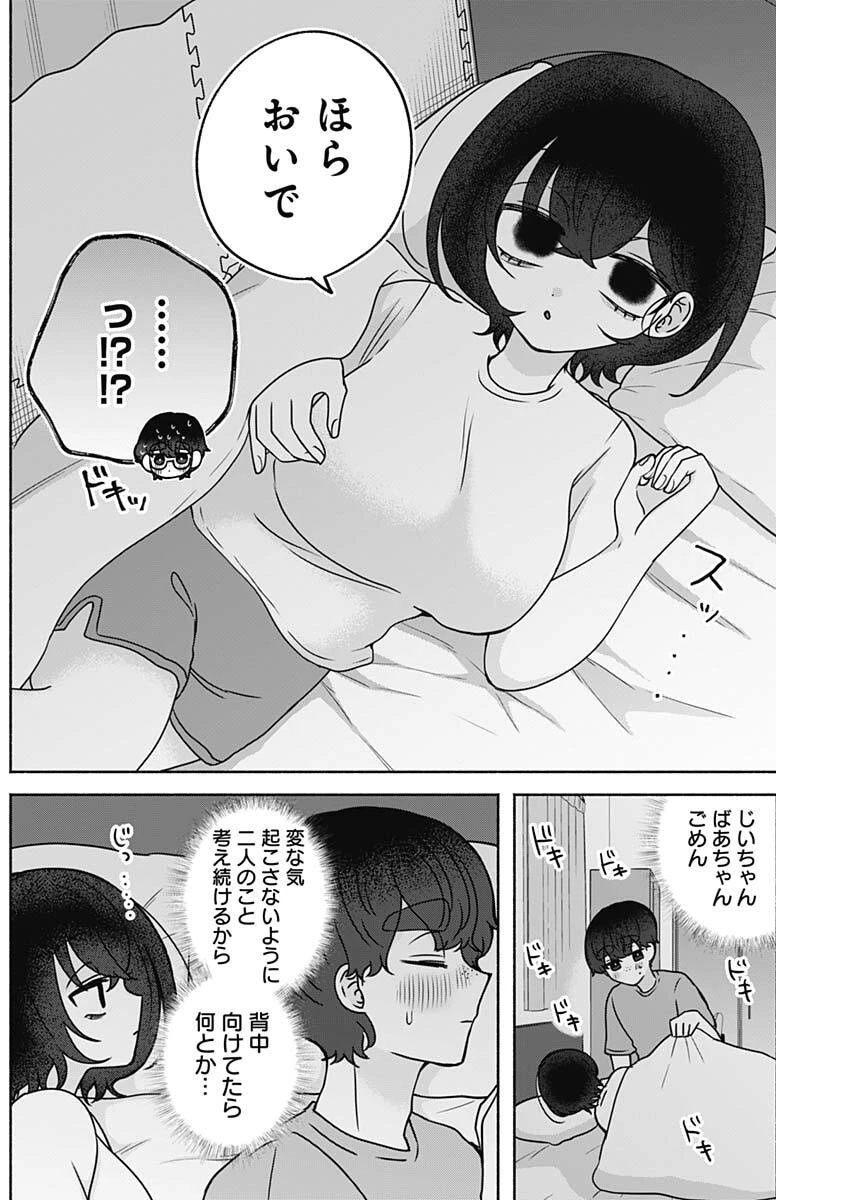 やがて絵筆を映ろし君は 第37話 - 8