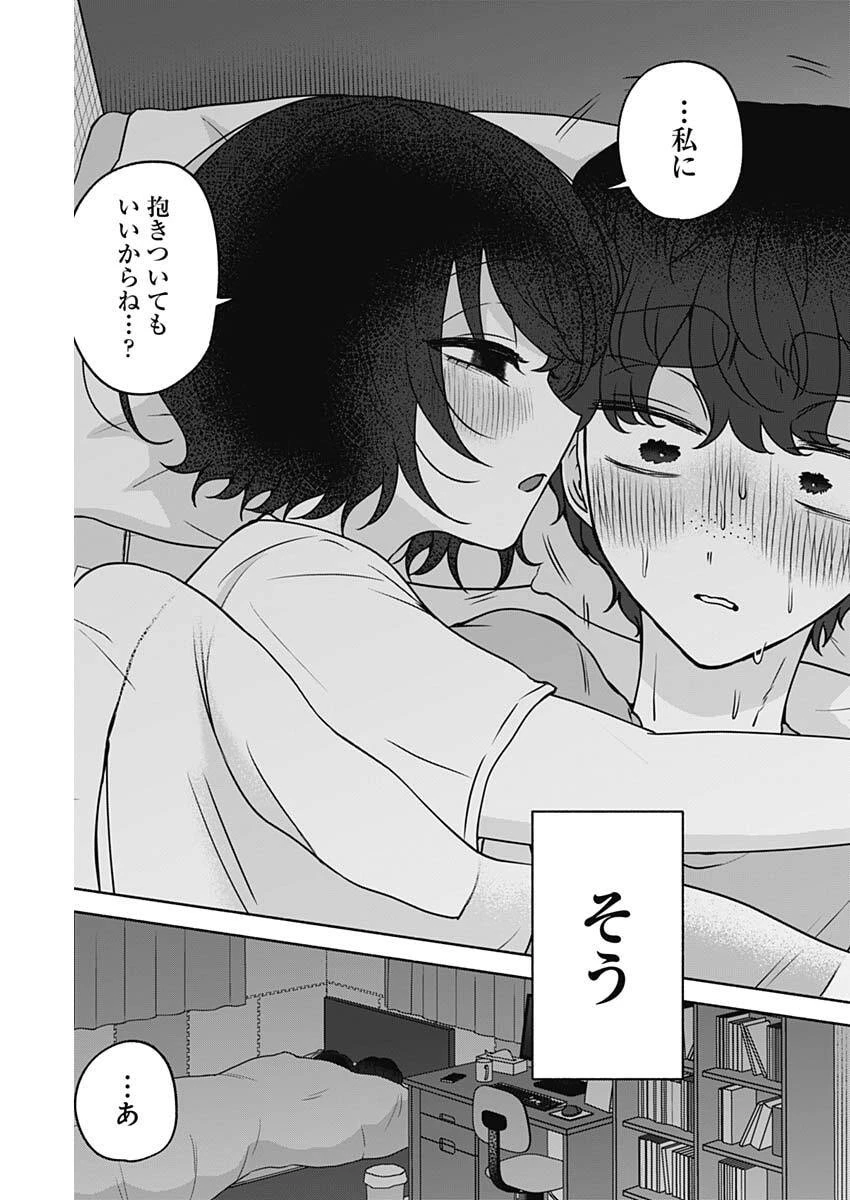 やがて絵筆を映ろし君は 第37話 - 15