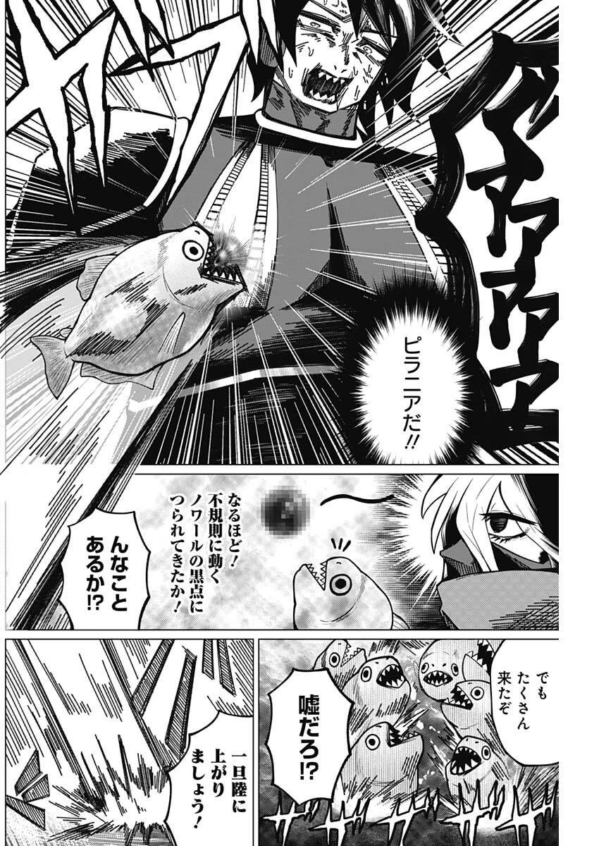 チクビ×バディ 第6話 - 2
