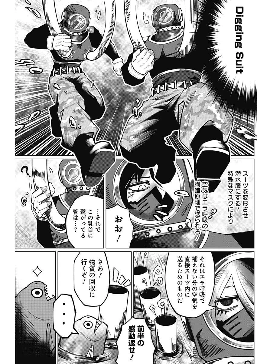 チクビ×バディ 第6話 - 7