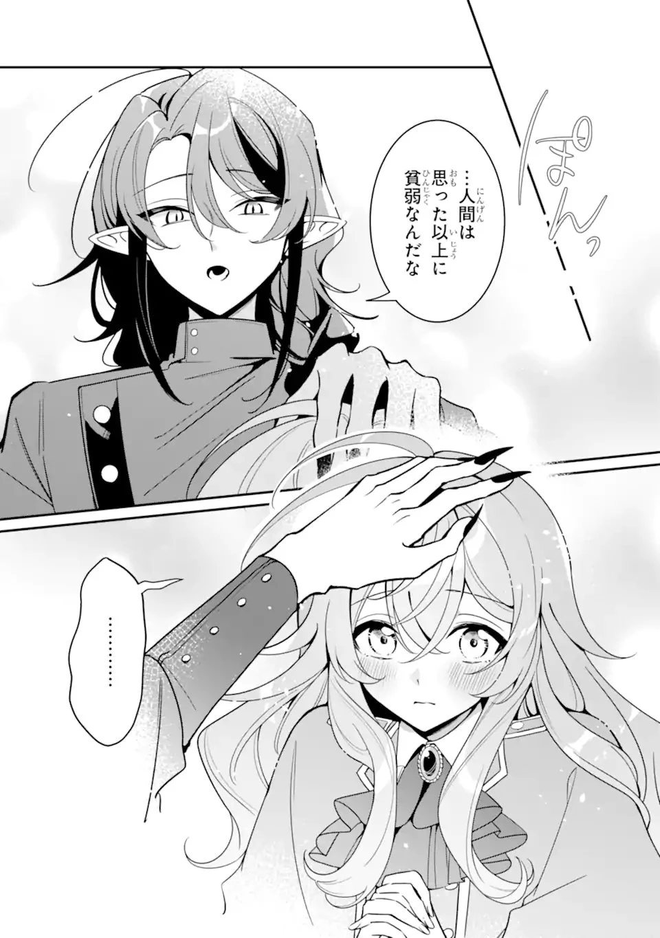 婚約破棄されたので就活を始めたら、超絶ホワイトな隣国に引き抜かれました〜仲良しの竜と一緒に魔法生物学者始めます！〜 第1話 - 48