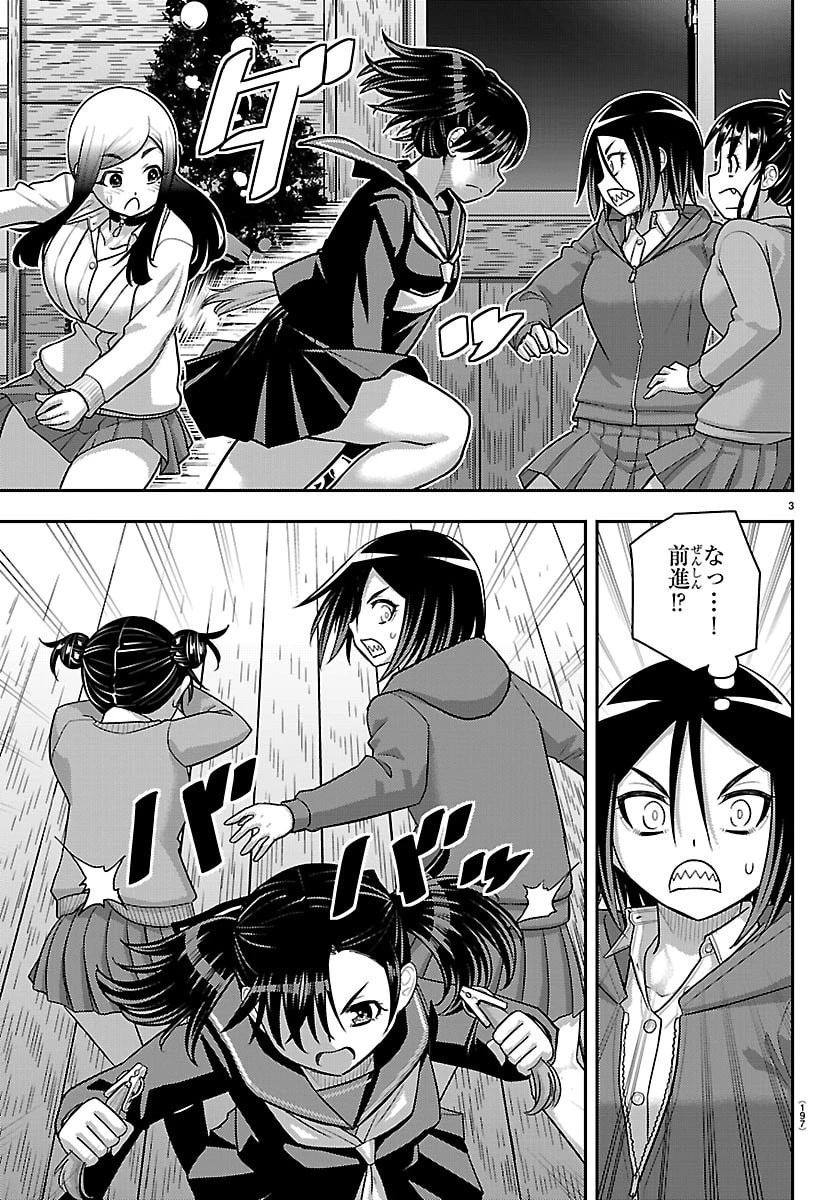 ヤンキーJKクズハナちゃん 第299話 - 3