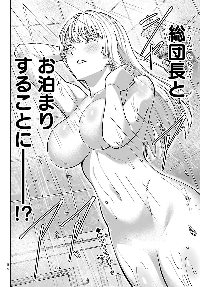 チェリー勇者と”せい”なる剣 第88話 - 2