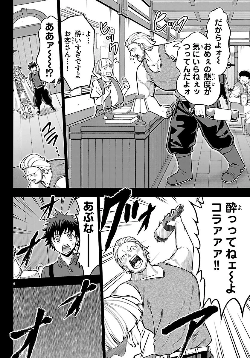 チェリー勇者と”せい”なる剣 第88話 - 6