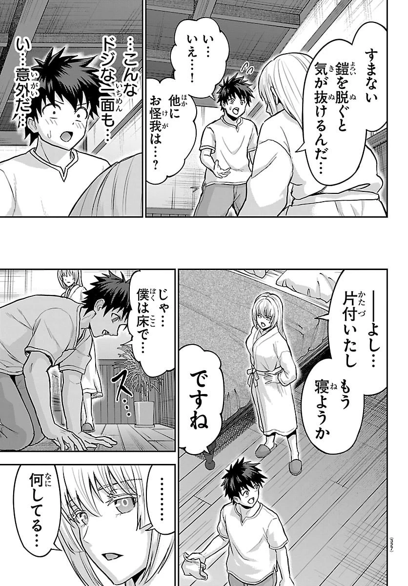 チェリー勇者と”せい”なる剣 第88話 - 13