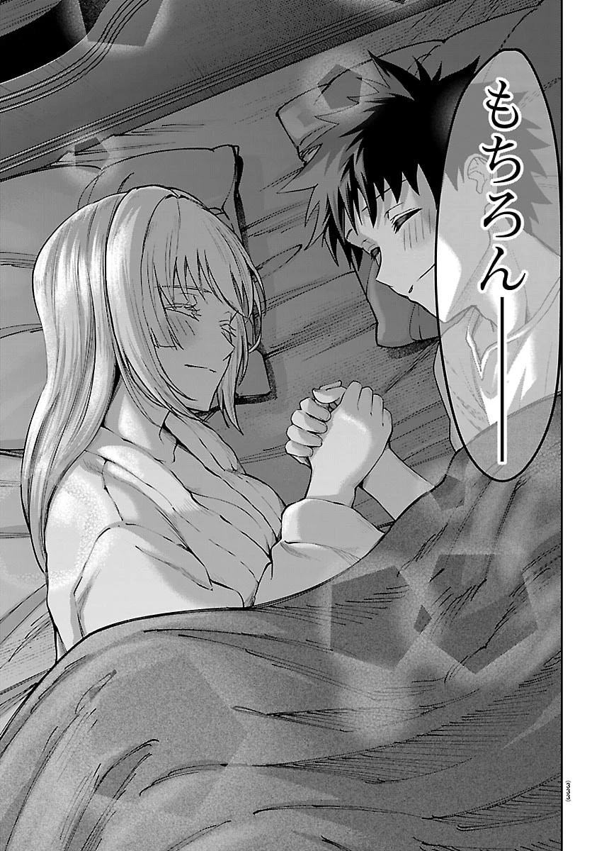 チェリー勇者と”せい”なる剣 第88話 - 19