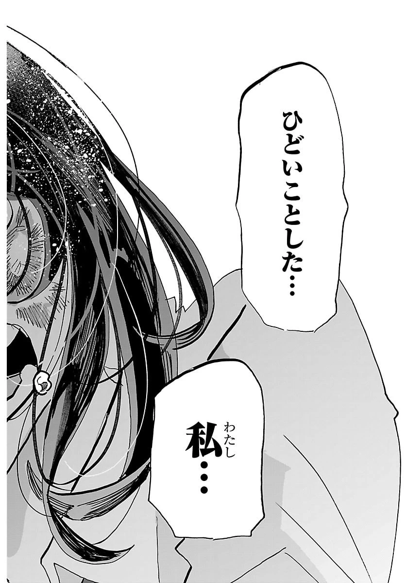 タイカの理性 第84話 - 15