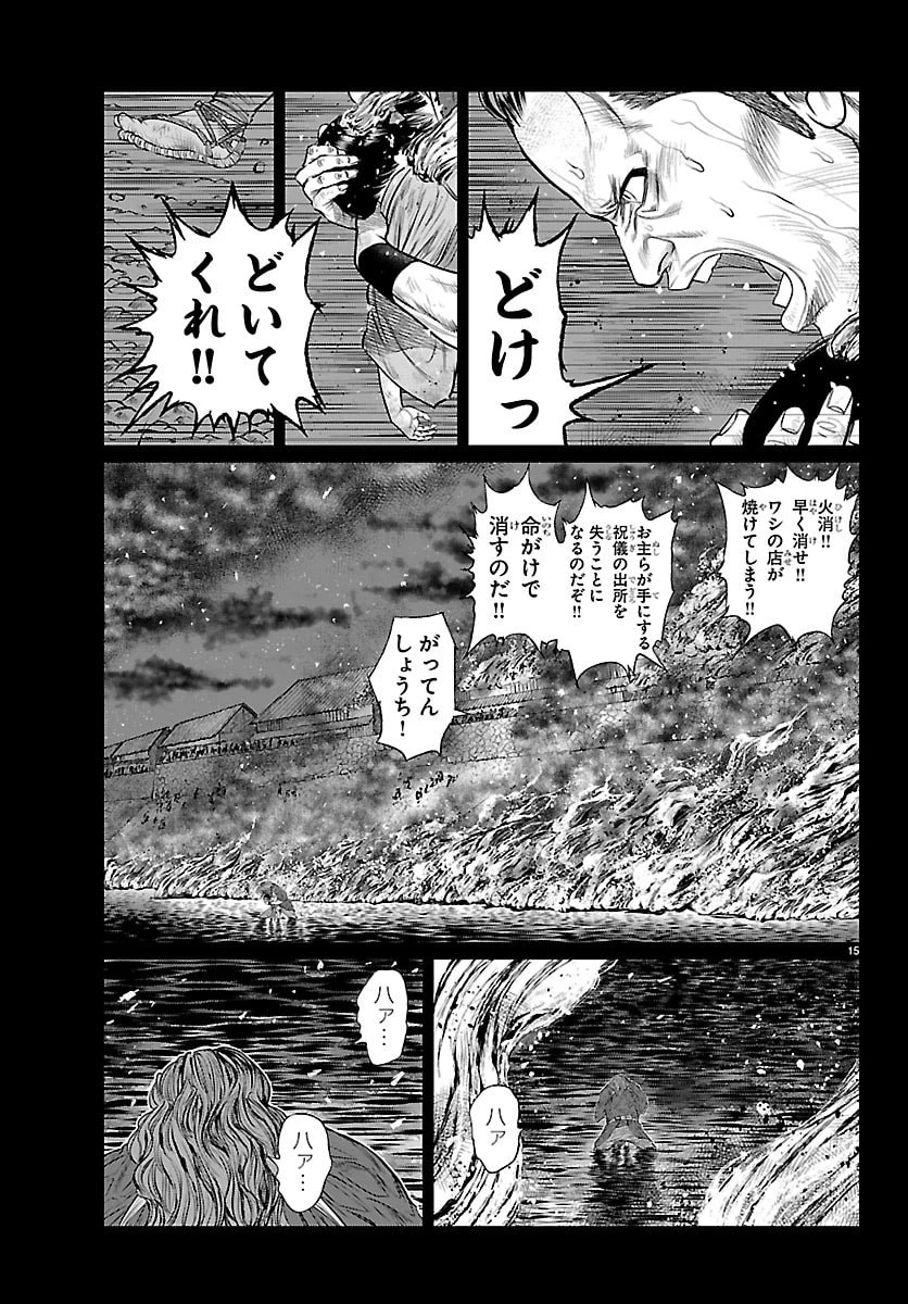 火喰鳥 羽州ぼろ鳶組 第60話 - 15
