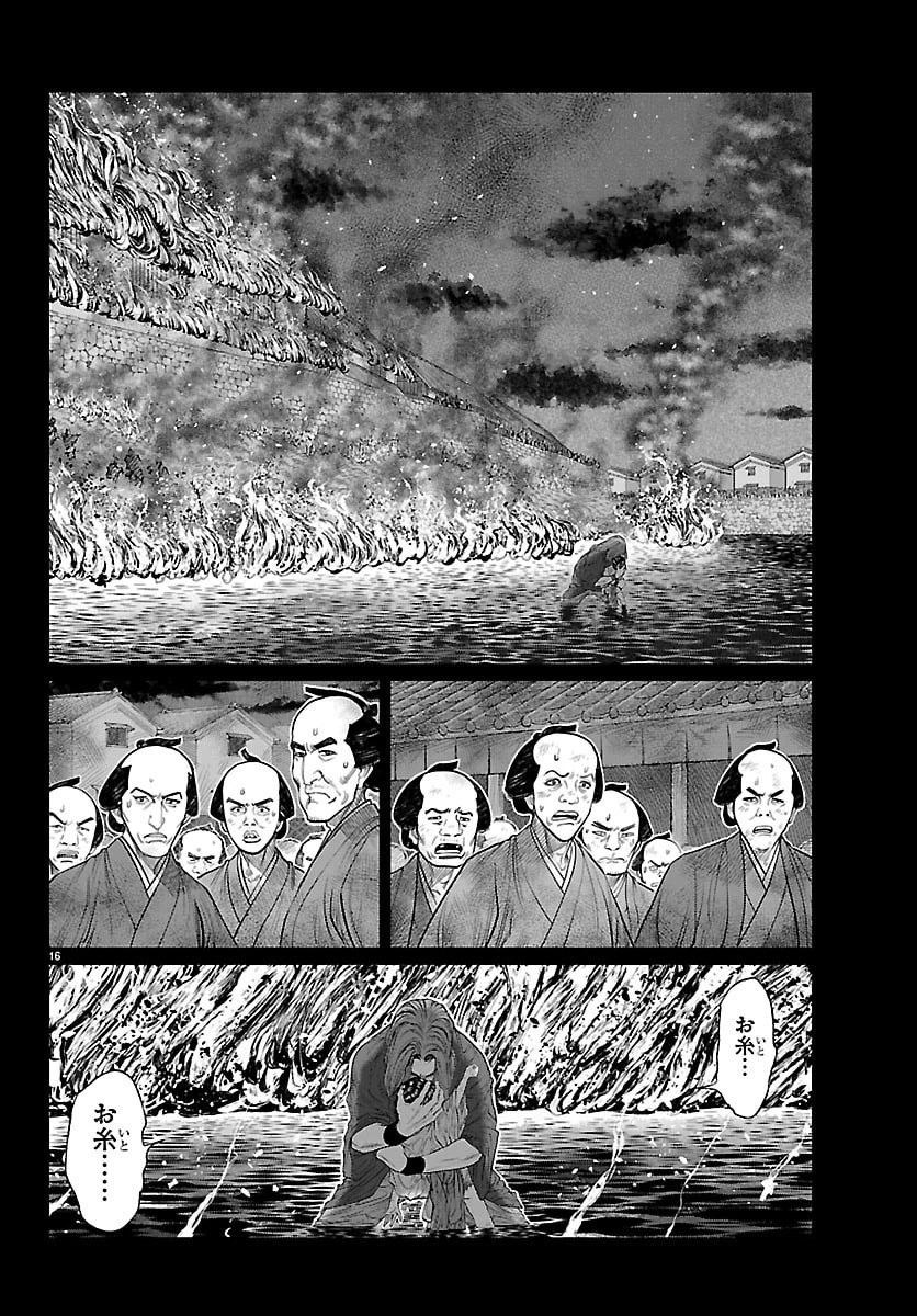 火喰鳥 羽州ぼろ鳶組 第60話 - 16
