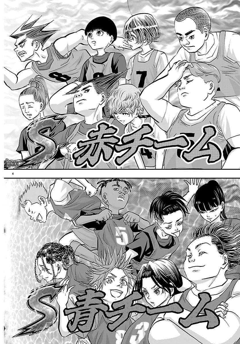 カンピオーニ 第38話 - 4