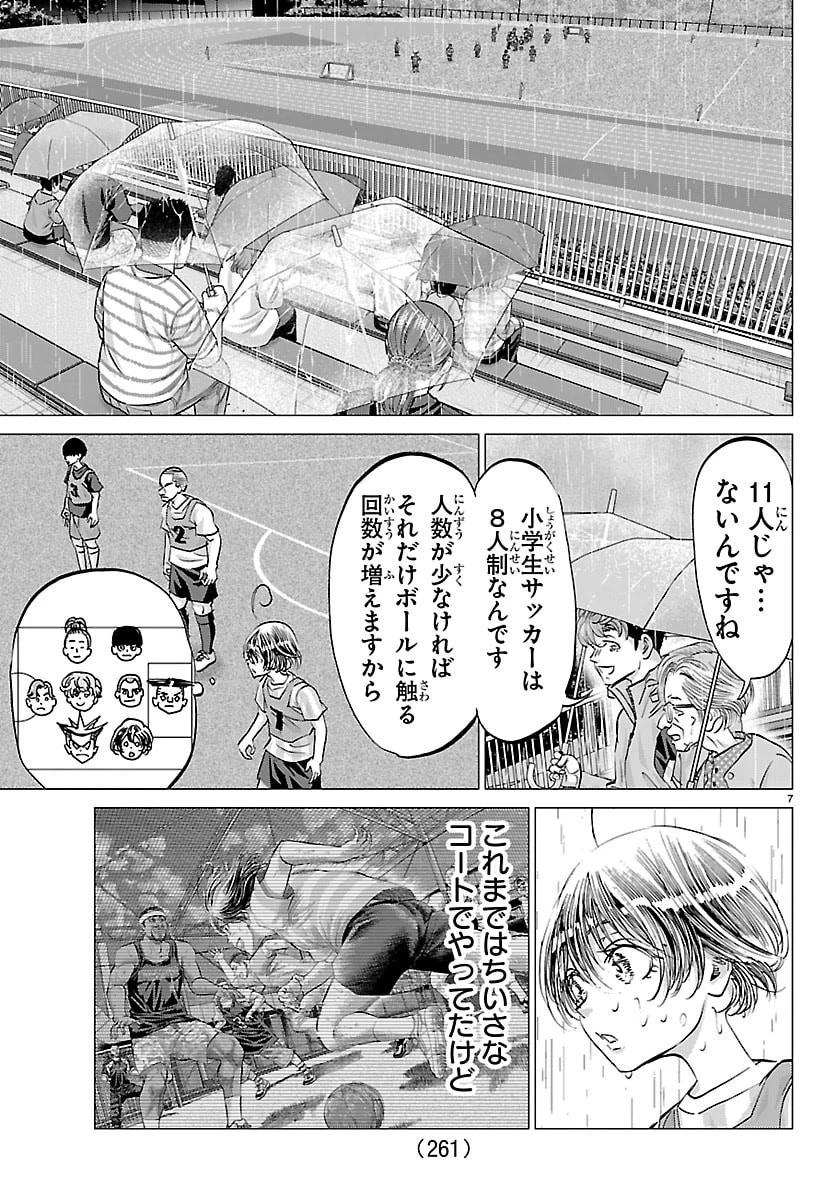 カンピオーニ 第38話 - 7